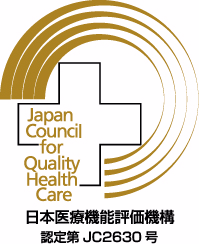 日本医療機能評価機構 認定シンボルマーク